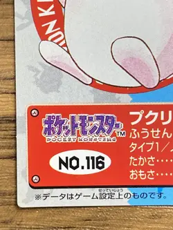 Pokemon Kids' Mini Card Wigglytuff Nintendo Bandai Pocket Monsters 1998 Japan - Image 5