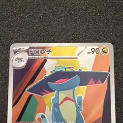 Drakloak AR 212/193 MEGA Dream ex M2a Pokemon Card Japanese Near Mint - Image 2
