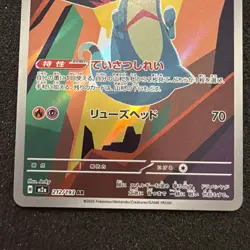Drakloak AR 212/193 MEGA Dream ex M2a Pokemon Card Japanese Near Mint - Image 3