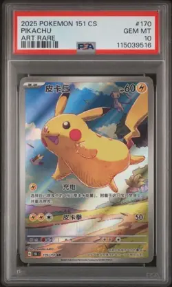 CARTA POKEMON PIKACHU 170/151 151c PSA 10 CARD CHI GRADATO - Image 2
