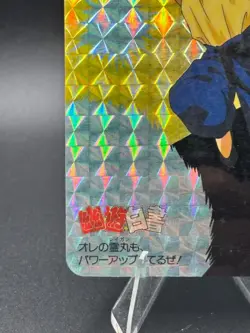 Yu Yu Hakusho Trading card No.087 Yusuke Urameshi Prism BANDAI TCG Japan 1993 - Image 5