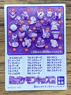 Pokemon Kids' Mini Card Jigglypuff Nintendo Bandai Pocket Monsters 1997 Japan - Image 2
