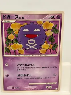 Koffing 044 NEAR MINT Bonds End of Time 090 1st Ed Non Holo Pokemon Japanese - Image 2