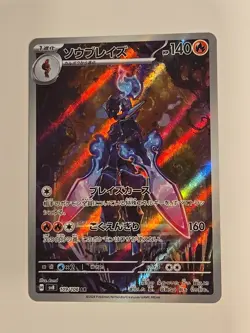 2024 Pokemon Super Electric Breaker JP Ceruledge Art Rare AR sv8 109/106 NM MINT - Image 1