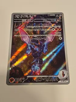 2024 Pokemon Super Electric Breaker JP Ceruledge Art Rare AR sv8 109/106 NM MINT - Image 3