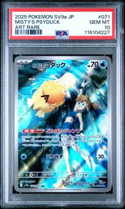 PSA 10 Misty's Psyduck 071/063 AR Art Rare Heat Wave Arena sv9a Pokemon Japanese - Image 1