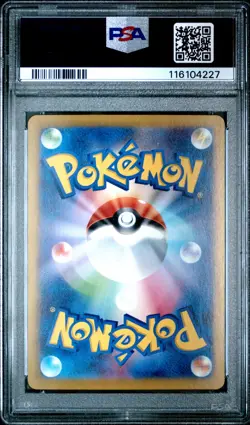 PSA 10 Misty's Psyduck 071/063 AR Art Rare Heat Wave Arena sv9a Pokemon Japanese - Image 2