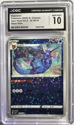 Pokemon Vaporeon #0205/14 Chinese Gem Pack 2 Stars Holo. CGC Grade Gem Mint 10 - Image 1