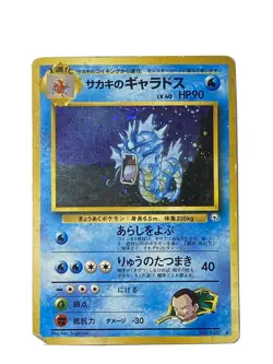 Giovannis Gyarados No.130 - Holo Rare - Japanese Pokemon Card - Image 1