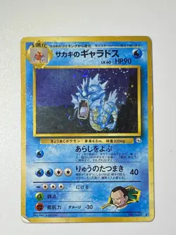 Giovannis Gyarados No.130 - Holo Rare - Japanese Pokemon Card - Image 2