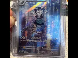 Poliwhirl AR 176/165 SV2a Pokemon Card 151 - Pokemon Card Japanese - Image 1