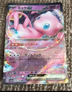 Pokemon Card Mew ex RR 076/190 sv4a - Image 1