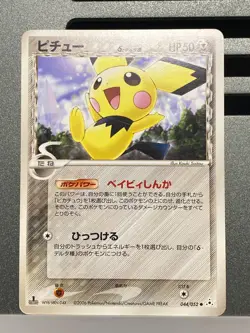 Pichu muk Delibird 004/052 082/128 002/054 006/141 japanese pokemon card - Image 3