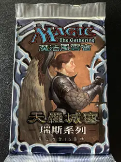 WotC Magic The Gathering Stronghold Booster Pack Sealed CHINESE Free Ship - Image 1