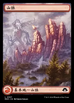 Mountain (ZHS, #307) - Foil MH3 Chinese NM MTG - Image 1