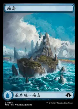 Island (ZHS, #305) - Foil MH3 Chinese NM MTG - Image 1
