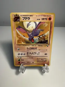 [MP] Pokemon Card Aerodactyl No.142 Vending Series Glossy Japanese 1998 - Image 1