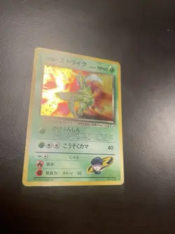 Scyther HOLO #123! NM! JAPANESE Pokemon - Image 2