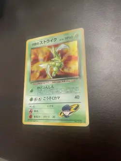Scyther HOLO #123! NM! JAPANESE Pokemon - Image 3