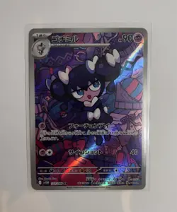 Pokemon Gothorita SV11W: White Flare Art Rare Holo 90 HP #122/086 Japanese - Image 1