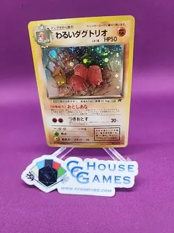 Dark Dugtrio Japanese Team Rocket LV. 18 No. 051 Pokemon Diglet *CCGHouse* RB - Image 1