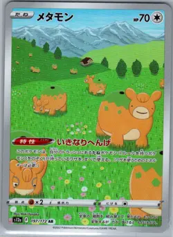 Ditto 197/172 Japanese S12a: VSTAR Universe - Pokemon Card - NM - Image 1