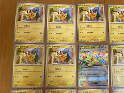 Pokemon Card Pikachu Lot 20 Japanese + Pikachu ex RR Included NM - Image 2