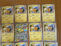 Pokemon Card Pikachu Lot 20 Japanese + Pikachu ex RR Included NM - Image 4