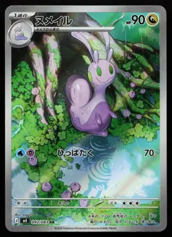 Sliggoo 093/083 Holo Art Rare Ninja Spinner Pokemon Card - Image 1