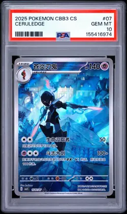 2025 POKEMON SIMPLIFIED CHINESE CBB3 C-GEM PACK VOL 3 #07 CERULEDGE PSA 10 - Image 1