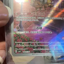 Nintendo Cubone Holo Rare CB3C 0407/07 Chinese Pokemon TCG 70 HP 2025 - Image 2