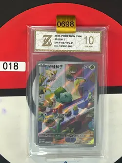 Grade10 PTCG Pokemon Card Bulbasaur Promo Holo SV-P-097/SV-P Chinese Chinese - Image 1