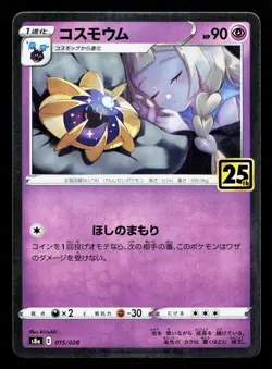 Cosmoem 015/028 25th Anniversary Collection NM Japanese Pokemon Card TCG - Image 1