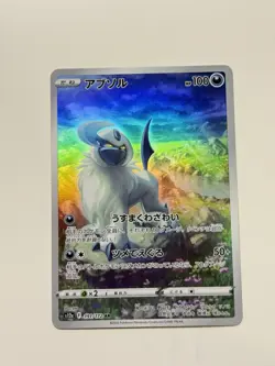 Absol 191/172 Full Art Holo Pokemon S12a: Vstar Universe Japanese Near Mint - Image 1