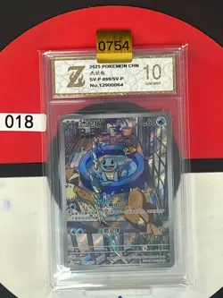 Grade10Pokemon Chinese TCG PR-ZLJN Squirtle SV-P-099/SV-P Promo - Image 1