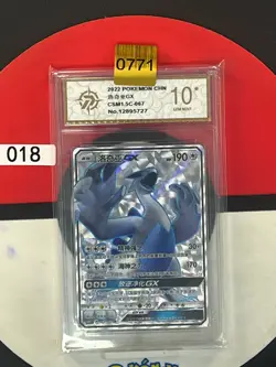 Grade10 Pokemon IN STOCK S-Chinese Lugia-GX CSM1.5C-067 SR - Image 1