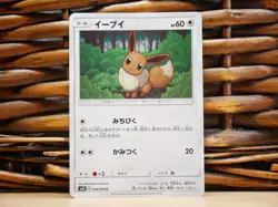Pokemon EEVEE 074/095 | NM Near Mint | SM12 Alter Genesis | 2019 - Image 1