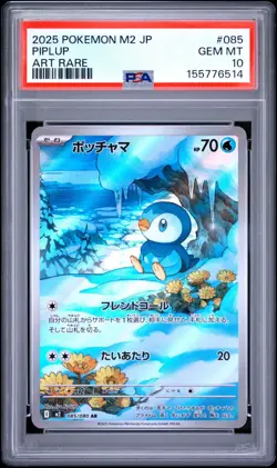 2025 POKEMON JAPANESE M2-INFERNO X 085 PIPLUP ART RARE PSA 10 - Image 1