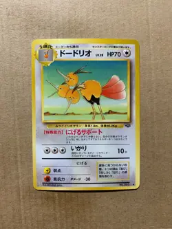 Japanese Dodrio No. 085 Jungle Set - Uncommon Pokemon Card - NM/Mint - Image 1