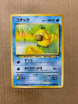 Japanese Psyduck No. 054 Fossil Set - Common Pokemon Card - NM/Mint - Image 1