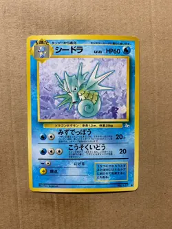 Japanese Seadra No. 117 Fossil Set - Uncommon Pokemon Card - NM - Image 1