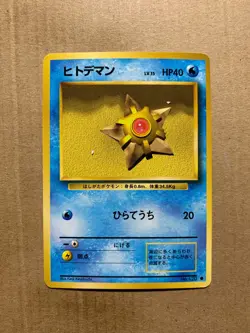Japanese Staryu No. 120 Base Set - Common Pokemon Card - EXCELLENT - Image 1