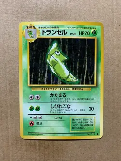 Japanese Metapod No. 011 Base Set - Common Pokemon Card - NM/Mint - Image 1