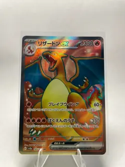 Charizard ex 185/165 Sv2a: Pokemon Card 151 Holo (Japanese) - Image 1
