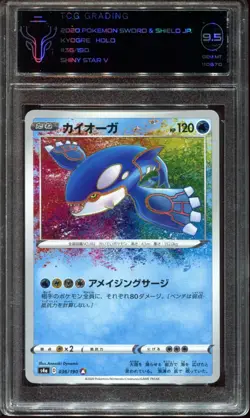 Kyogre 036/190 Amazing Rare TCG 9.5 Shiny Star V Pokemon Card - Image 1