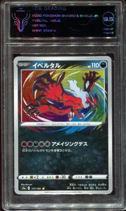 Yveltal 117/190 Amazing Rare TCG 9.5 Shiny Star V Pokemon Card - Image 1