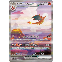 Pokemon TCG Japanese Pokemon Card 151 (SV2a) Booster Pack - Sealed - Image 3