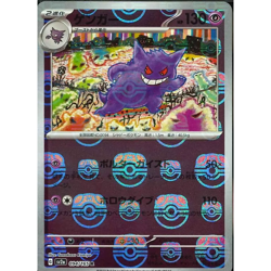 Pokemon TCG Japanese Pokemon Card 151 (SV2a) Booster Pack - Sealed - Image 4