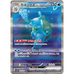 Pokemon TCG Japanese Pokemon Card 151 (SV2a) Booster Pack - Sealed - Image 5