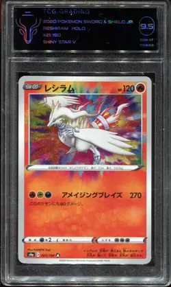 Reshiram 021/190 Amazing Rare TCG 9.5 Shiny Star V Pokemon Card - Image 1